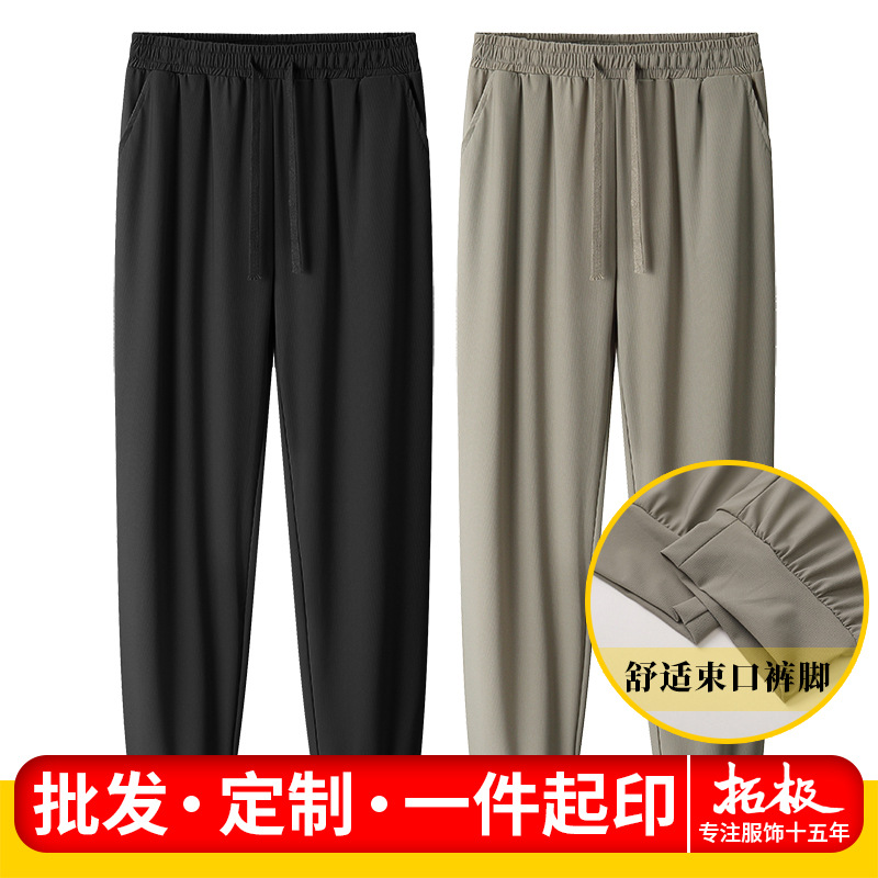 Summer silk travel waterproof light and thin trousers for men and…