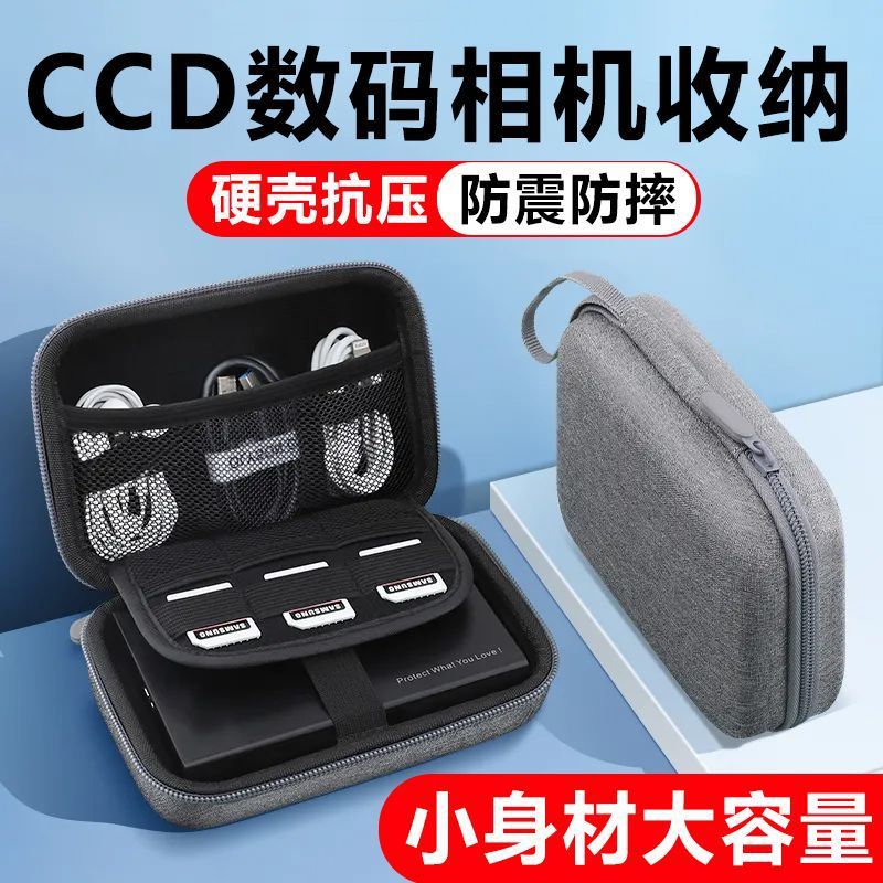 작은 디지털 카메라 저장 가방 캐논  후지 [하드 쉘 낙하 방지 압축] CCD 카메라 가방