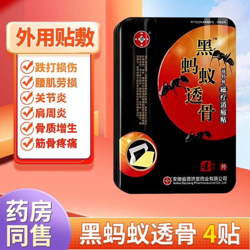 徳済堂遠赤外磁気治療の痛みを解消します。|undefined
