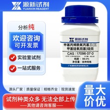 ׻ϩ(׻)17096-07-025ml-100ml