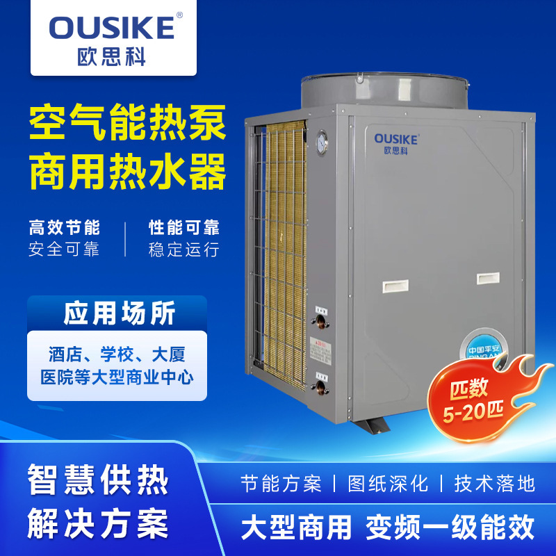 School Air Source Water Heater Hotel Hot Water Supply System 15P Air Energy Heat Pump 5 Hp 10P 20 Hp Heating School Air Source Water Heater Hotel Hot Water Supply System 15P Air Energy Heat Pump 5 Hp 10P 20 Hp Heating