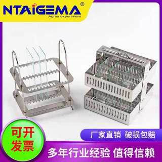 304不锈钢染色架 塑料染色架10/15/20/24/26/30/40/60片载玻片架