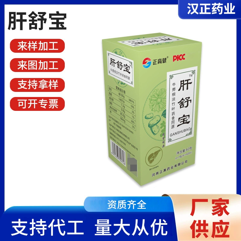 Травяное средство для печени Zhenggaojian: корень лопуха и листья бамбука, 60 таблеток, 42 г, лиофилизированный продукт, в наличии, от производителя