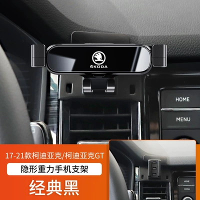 Car phone holder, Car Mobile Phone Holder - 17-21-kodiaqkodiaq-gt-classic-black
