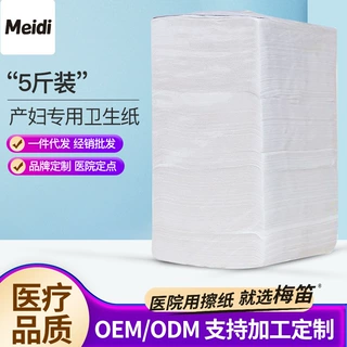 哇噢定制医用产妇专用卫生纸孕妇5斤装真空加长宽排恶露刀纸批发