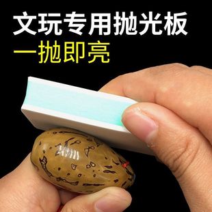 Polishing Block Sponge Sandpaper Double-Sided Polishing Mirror Polishing Board Sandpaper Tool Xingyue Bodhi Beeswax Artifact