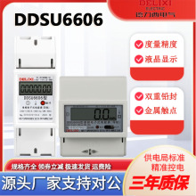 ����������220V��܉ʽ늱�DDSU660660A80AҺ��1���߾���Ӌ��