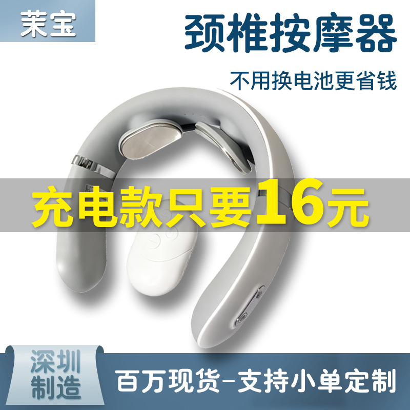 Foreign Trade Ems Neck Protector Neck Massager USB Cervical Spine Instrument Portable Microcurrent Cervical Spine Massager Cross-Border