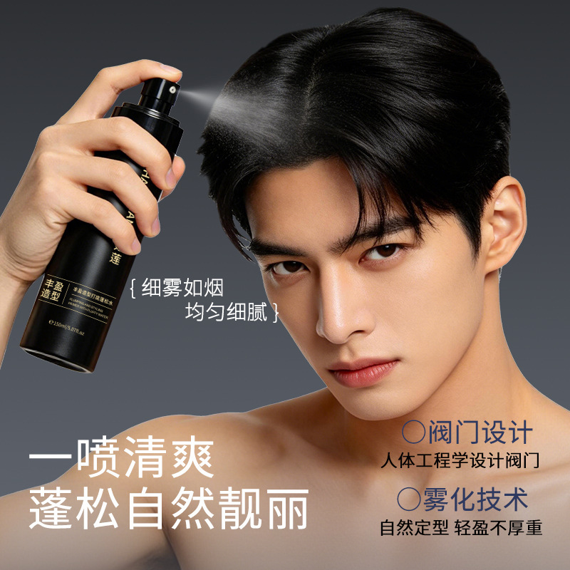 Han Jilian - 1171 modelado abundancia base de agua esponjosa cabello de hombre spray natural alto fabricante tridimensional craneal