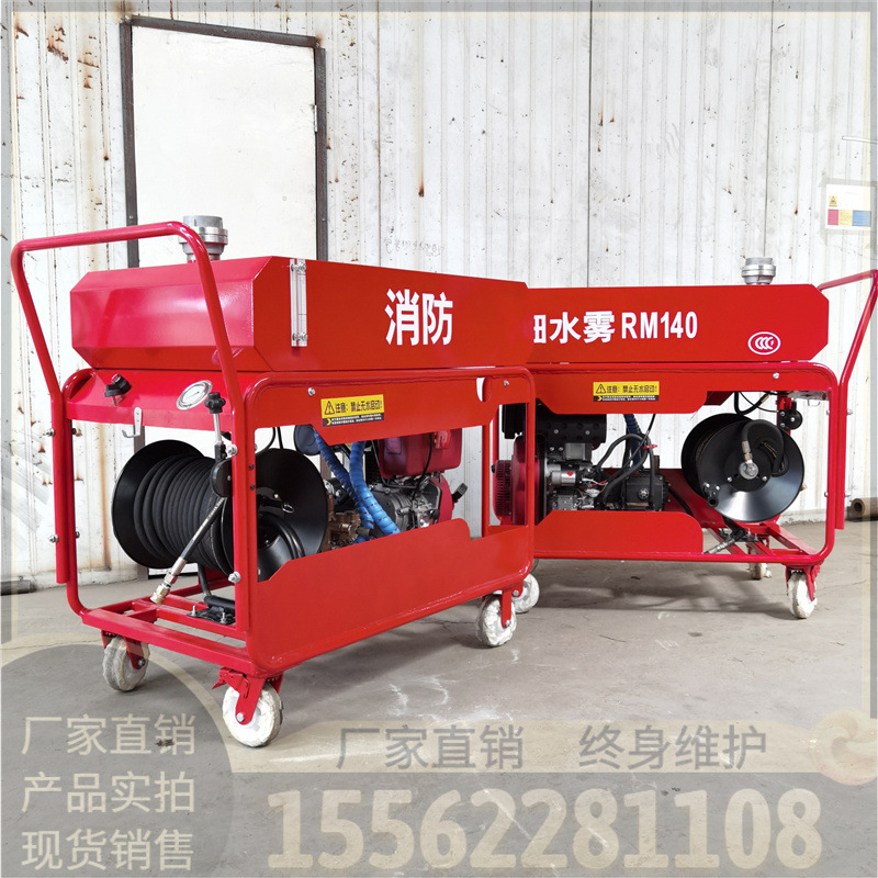 厂家供应 消防救援细水雾灭火装置 医院用推车式高压细水喷雾装置