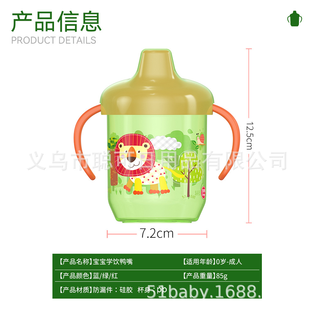 宝宝学饮鸭嘴杯详情-10.jpg