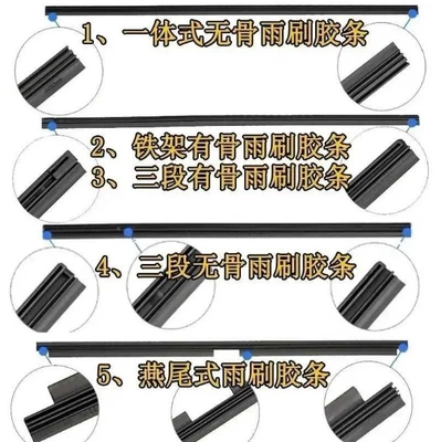 Applicable to Changan Wiper
