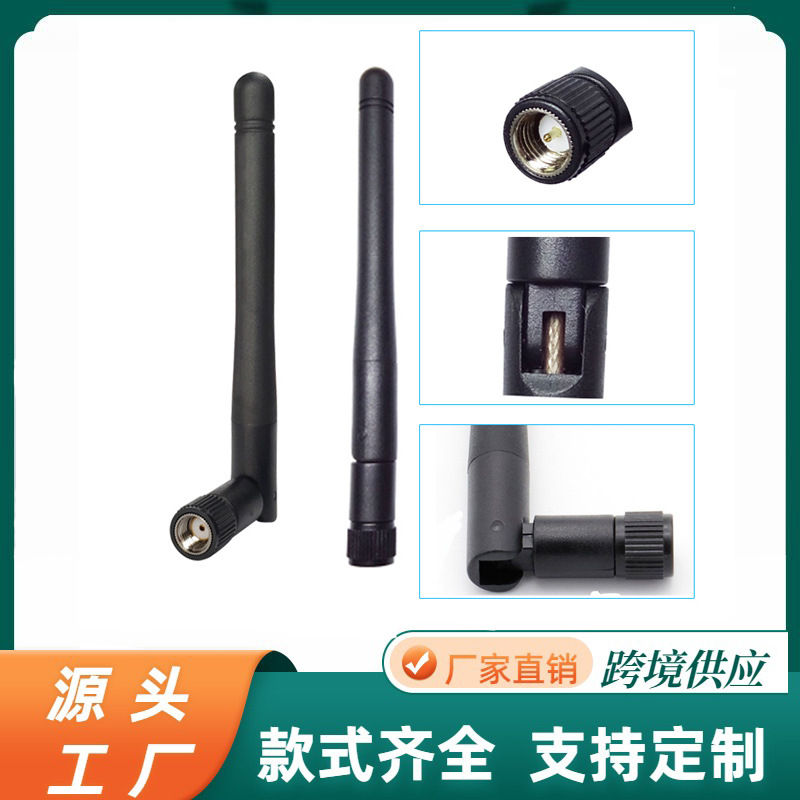 2.4G WIFI全向小折叠天线 SMA内螺内针 无线模块路由天线