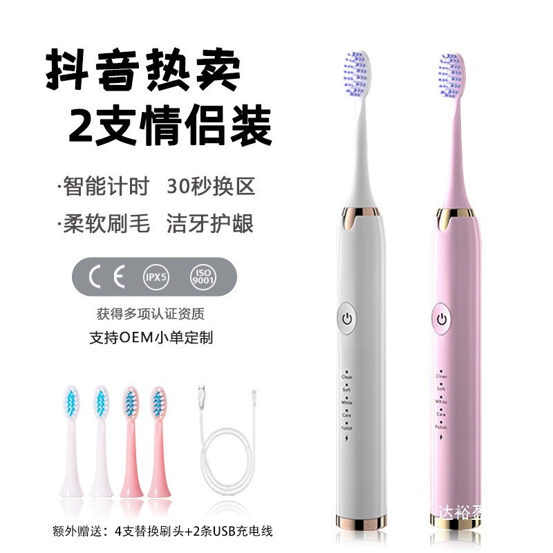 Велстон Электрическая зубная щетка для взрослых Мягкая Волосатая электрическая зубная щетка зарядка Семейный комплект Электрическая зубная щетка оптом