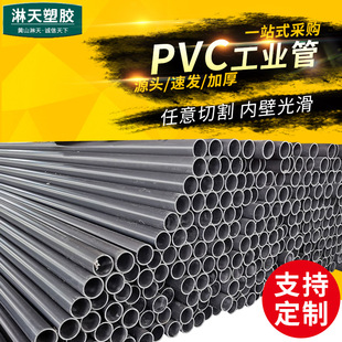 PVC���I�� 75x3.6mm PN10PVC�� �S�ҹ������l ��ҹ��I�����