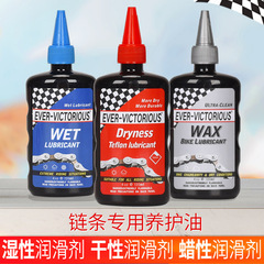マウンテンバイク乾性ワックス性チェーンオイル潤滑清潔保養洗浄bicycle lubricant