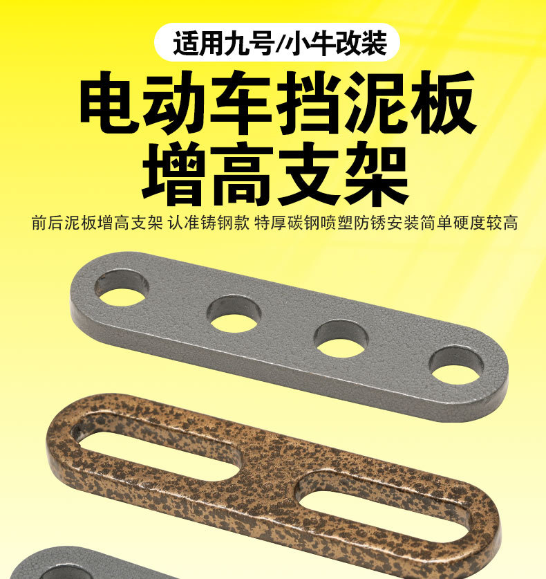 Suitable for Niu Ninebot Electric Scooter Water and Mud Guard Heightening Bracket Modification Accessories