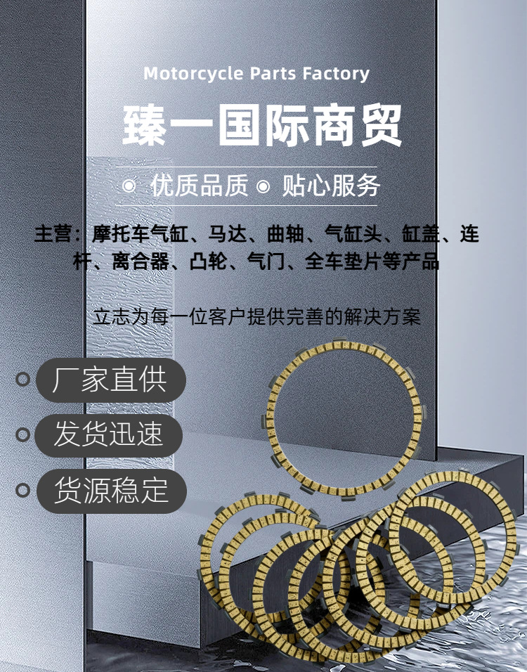 Suitable for Ctx1300 Ctx1300Adeluxe St130003-18 Clutch Plate Clutch Friction Plate