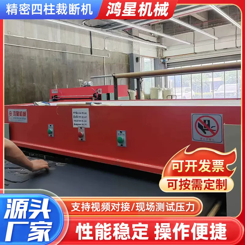 裁断机 厂家生产精密四柱裁断机 液压裁断机裁切机下料机