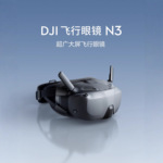 大疆DJI Goggles N3 超广大屏 适配DJI O4天空端 FPV飞行眼镜