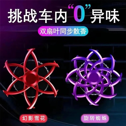 Car air freshener, car fragrance, air conditioner vent rotating aroma fan, decorative item, high-end creative interior ornament