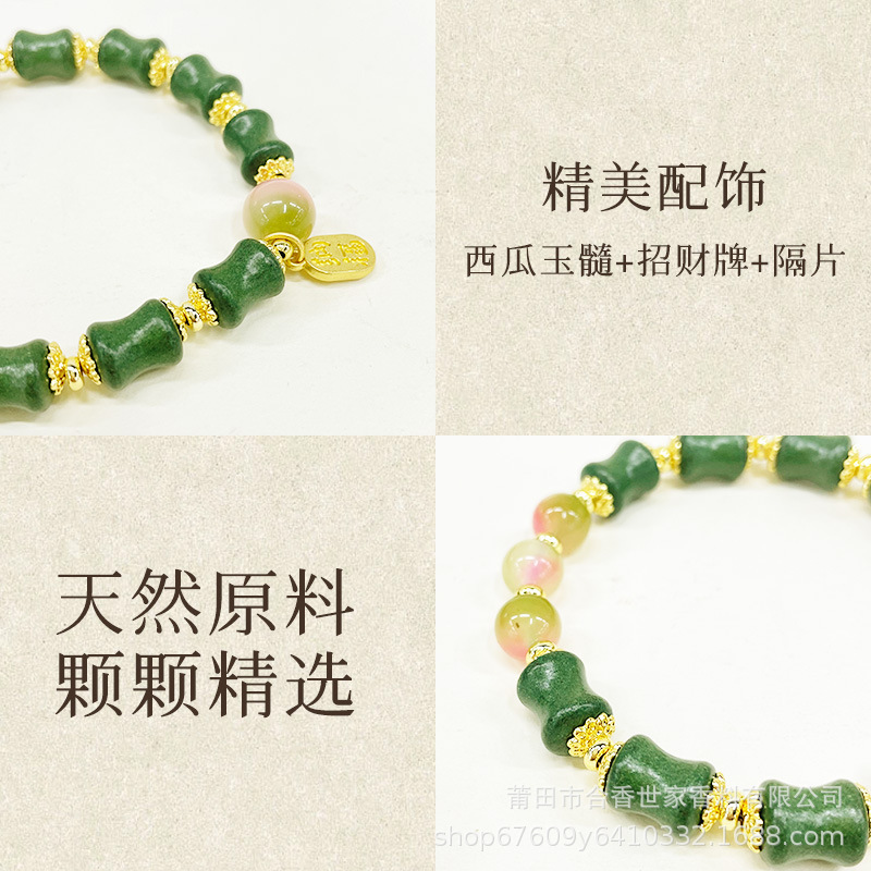 夏季驱蚊防虫天然中药手串diy设计款国潮小众设计竹节手链手饰|undefined