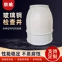 smc地埋水利拼接式水表井