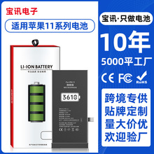 手机电池适用苹果iphone11/11Pro/11Pro max大容量超容锂电池批发