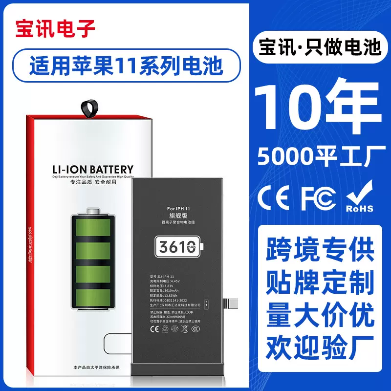 手机电池适用苹果iphone11/11Pro/11Pro max大容量超容锂电池批发