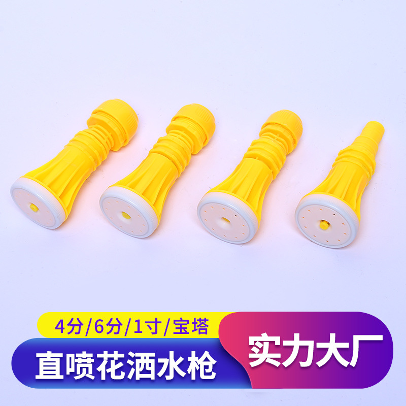 厂家货源 直喷洗车水枪ABS园林浇花清洁工具多规格直喷花洒枪