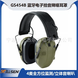 防护耳罩;防护耳塞