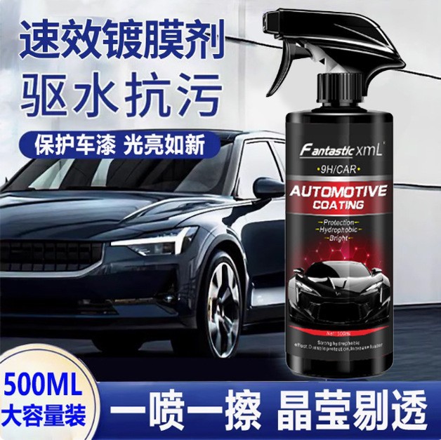 Agente de recubrimiento de acción rápida para automóviles, revestimiento de pintura para automóviles, spray de cristal nanocristalino, encerado de película, cera líquida para automóviles