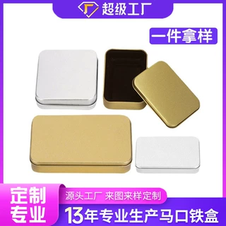 定做马口铁盒子u盘方盒饼干盒糖果坚果徽章包装盒礼品盒定制logo