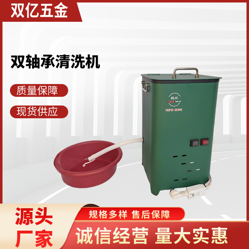 厂家批发大小轴承清洗设备气动轴承注油机轮保工具双轴承清洗机