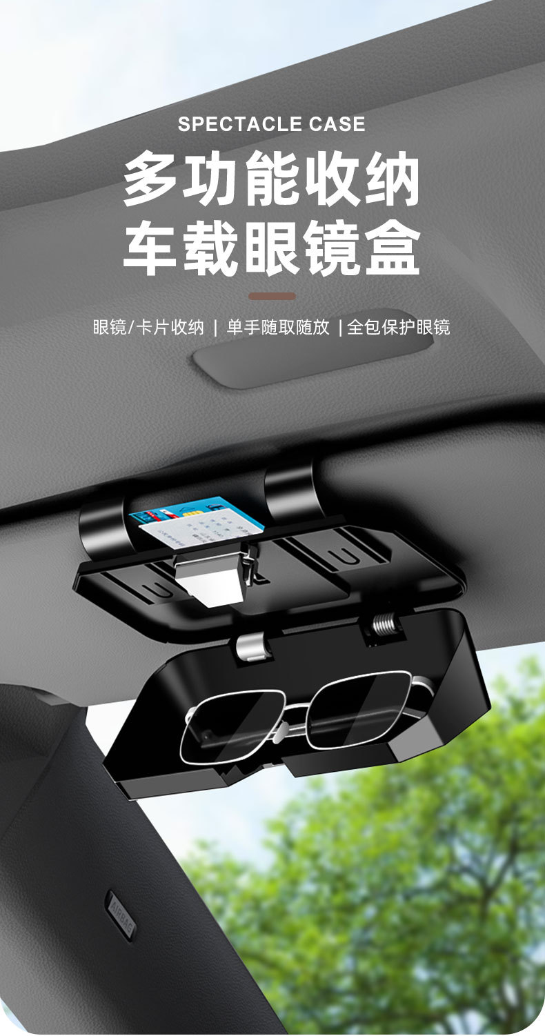 Suitable for Faw Jiefang J6P Car Glasses Case Sun Visor Glasses Clip Jh6 Sunglasses J6L Storage Goodies J6M