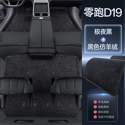 accessories, carpet and floor mat — Modelə uyğun ayaqaltı - special-edition-midnight-black-black-imitation-cashmere-magic-print-waterproof