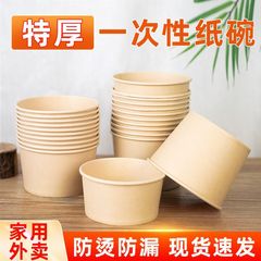 Disposable natural color paper bowl lunch box round packing box lunch box thickened environmentally friendly bamboo pulp paper bowl household commercial paper bowl