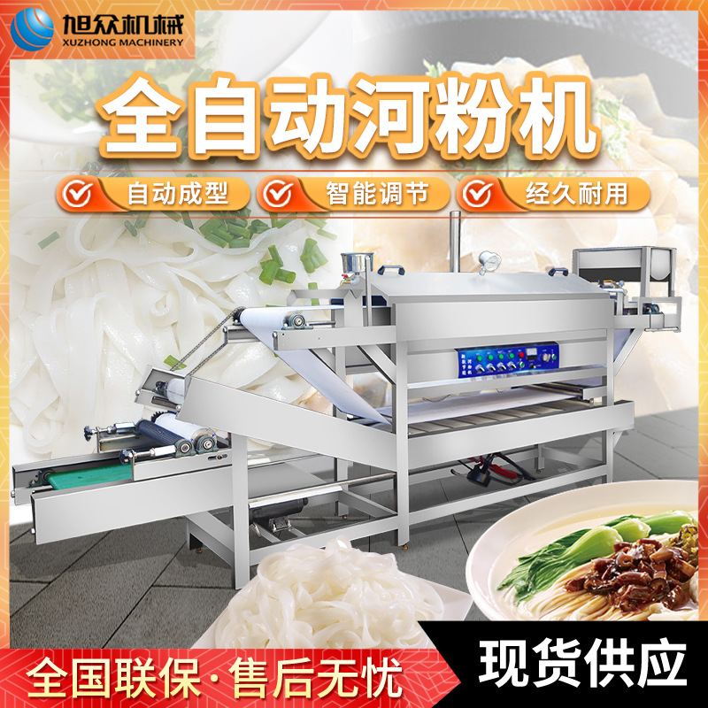 河粉机多功能不锈钢全自动一机多用拉肠粉机 商用凉皮机 工厂直销