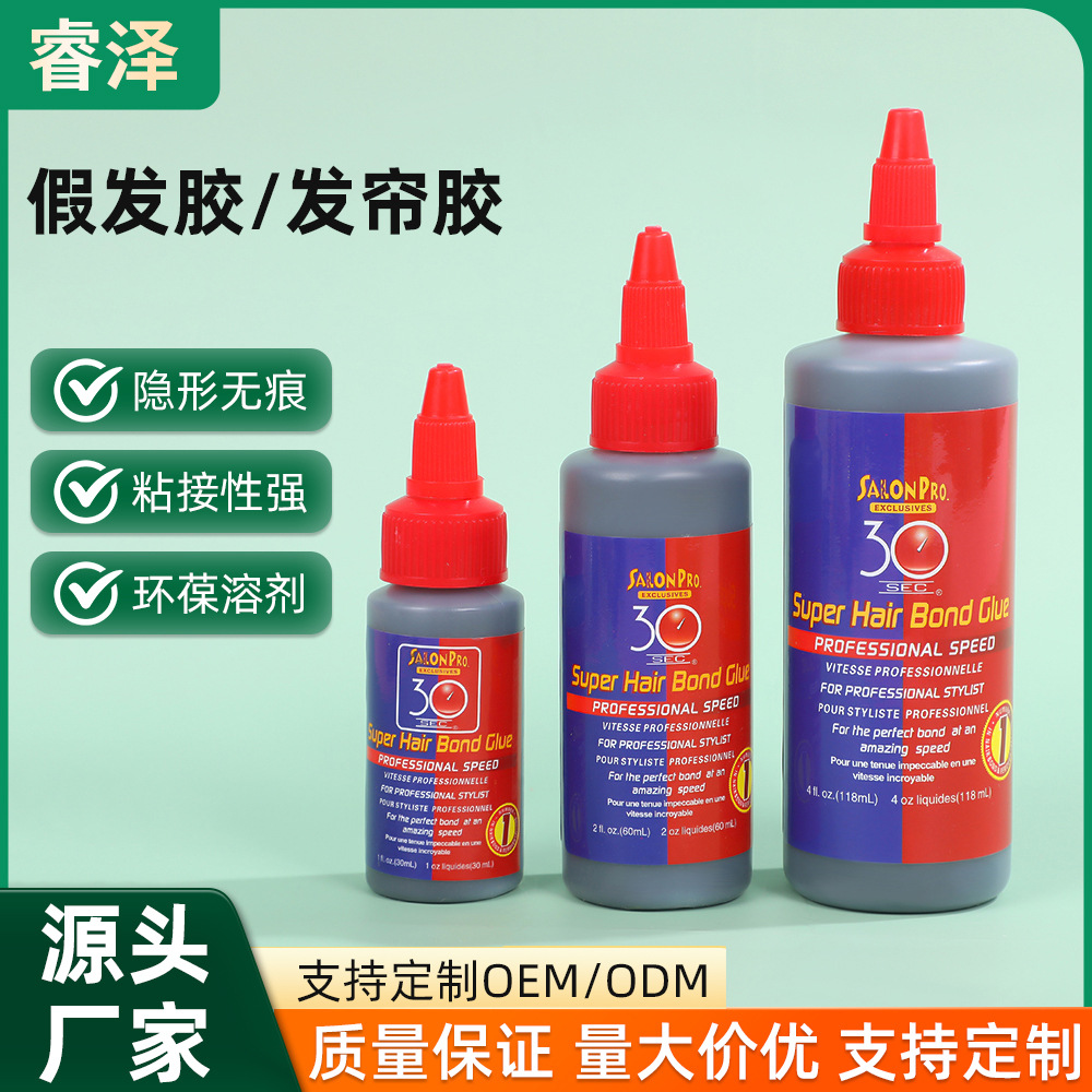 Cross-Border New Wig Glue, Traceless Hair Extension Glue, Wig Cap Glue, Hair Curtain Glue, Hair Extension Glue Wholesale