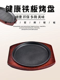 ✅ Cast Iron Teppanyaki Plate Rectangular Steak Plate Gas Commercial Round Teppanyaki Fish Plate Stall Home Barbecue