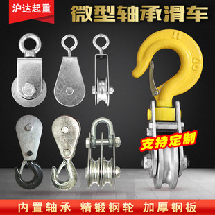 Hanging wire trolley crane cable pulley wire rope towing cable single-wheel ring type mini trolley cable cable hook type