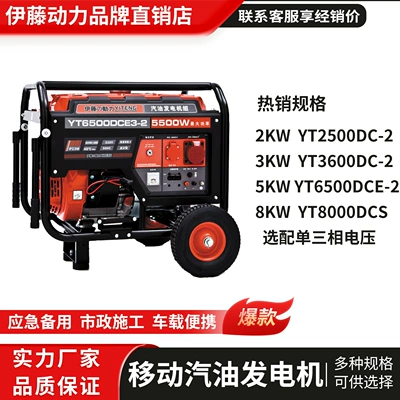Avtomobil generatorları Kw 3Kw5Kw8Kw Small