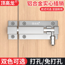 玻璃门插销铝合金门扣门栓防盗门锁扣门闩卫生间加厚木门销免打孔