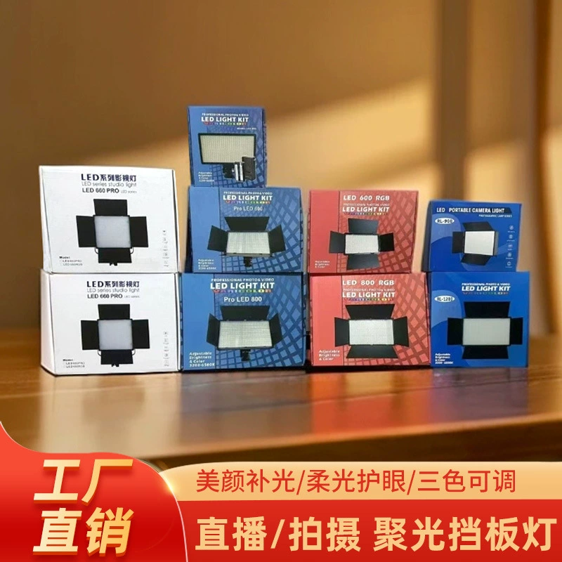 Четырехстраничный квадратный фонарь заполняет свет для наружной прямой трансляции фотосъемки портативный фонарь Фотоэкран светодиодный трансграничный