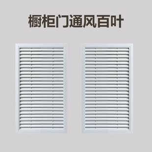 Cabinet Door Gas Ventilation Vent Mesh Cover Decorative Cover Aluminum Alloy Single Layer Air Outlet Louver Grill