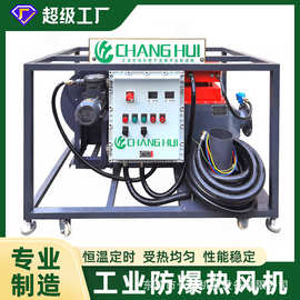 定制工业防爆型热风机高压热风暖风机车间取暖用风机工业热风机