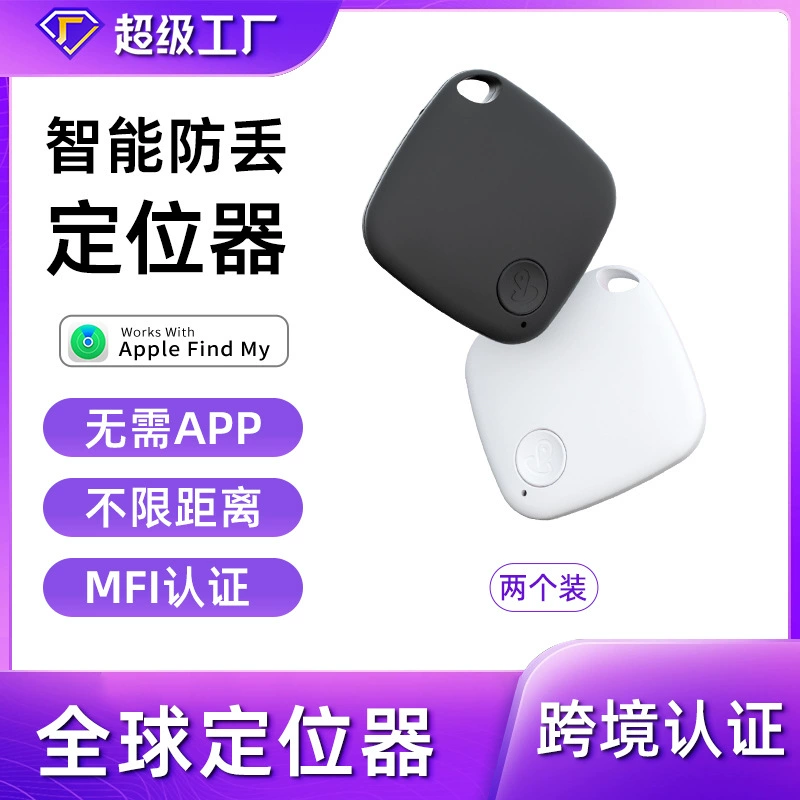 2PCAK локатор Airtag плоская замена анти-потеряное устройство Apple специальный для животных, пожилых и детей