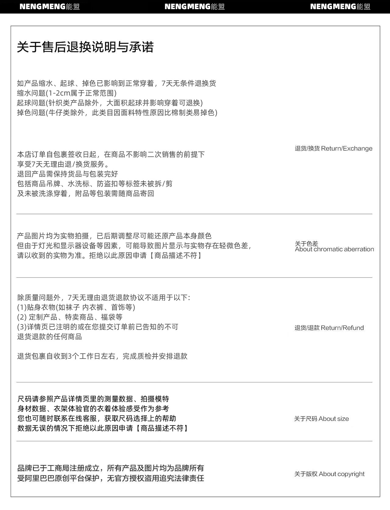 声明