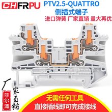 二进二出PTV2.5-QUATTRO快速接线端子排侧面直插式弹簧侧插按压式
