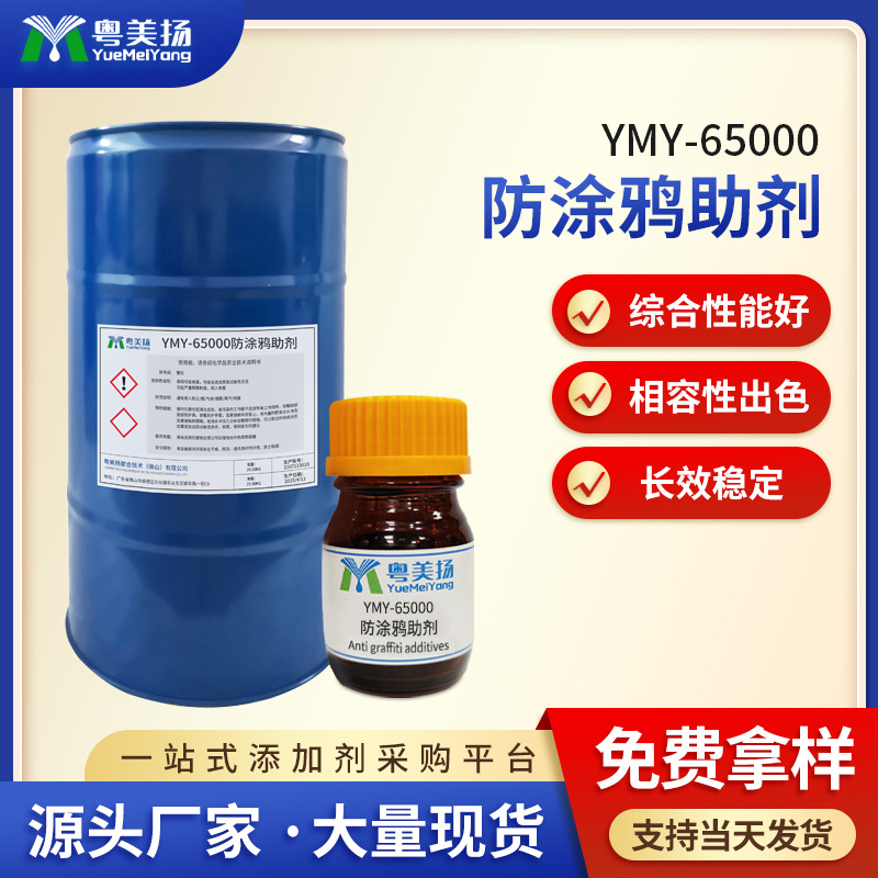 水性油性涂料油墨防涂鸦助剂 水性笔易擦洗功能 离型剂 提高剥离